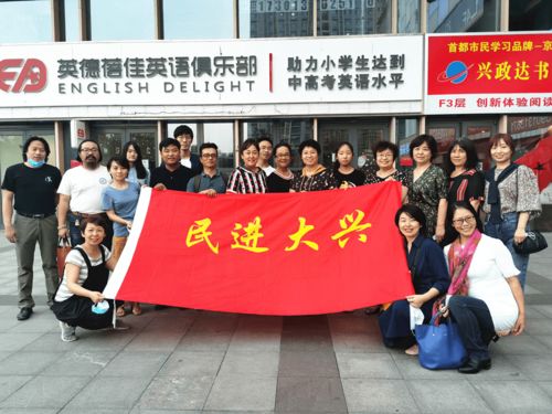 民进大兴区工委组织开展 观红色电影,感红色文化 观影活动